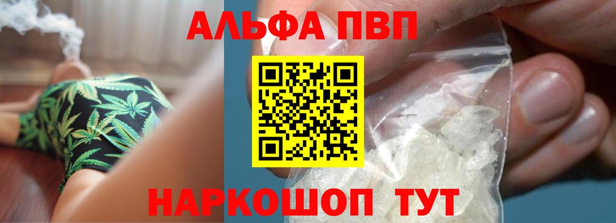 Alfa_PVP крисы CK  А ПВП СК КРИС  Вход с VPN  Альфа ПВП кристаллы  Удомля 