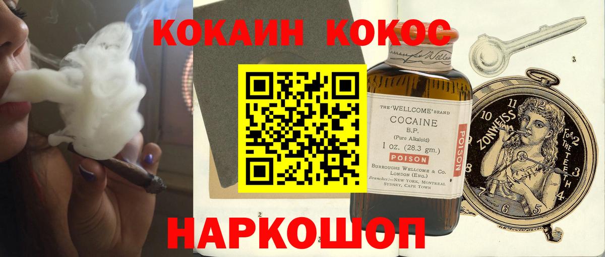 Кокаин 98% Удомля