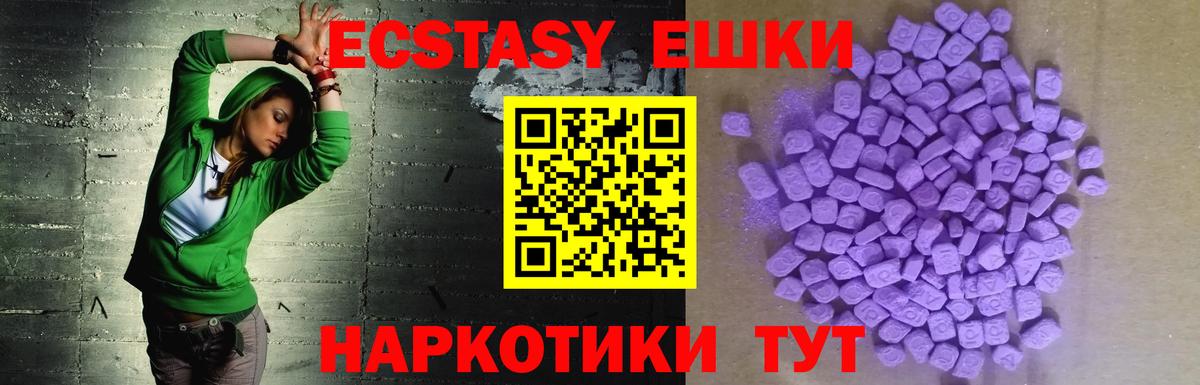 Удомля  ЭКСТАЗИ  Экстази круглые  Вход с VPN    зеркало  ЭКСТАЗИ бентли 