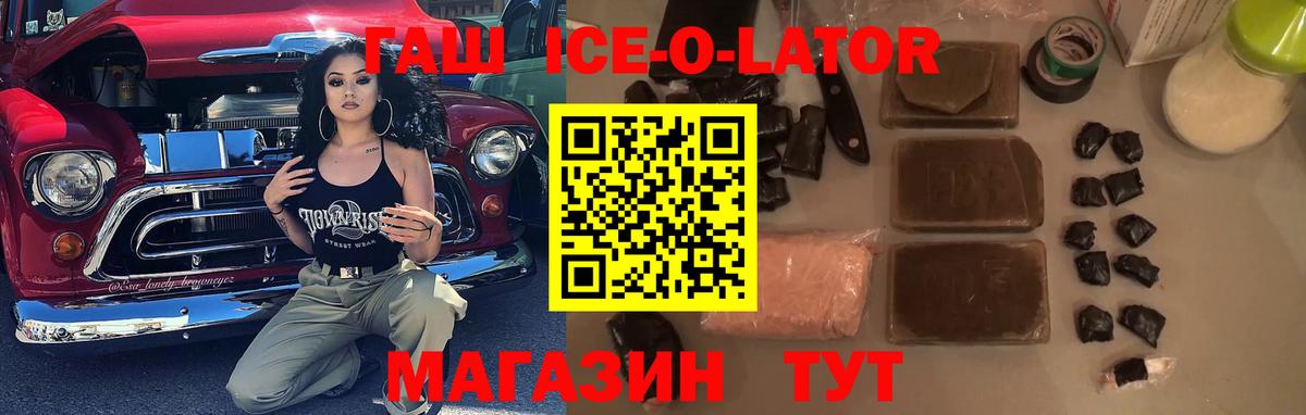 ГАШ  Гашиш Изолятор  Вход с VPN  ГАШ hashish  Удомля 