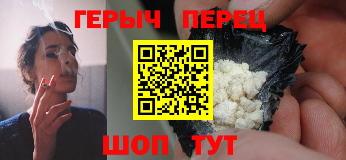 Героин белый  Героин  Удомля  Вход с VPN 