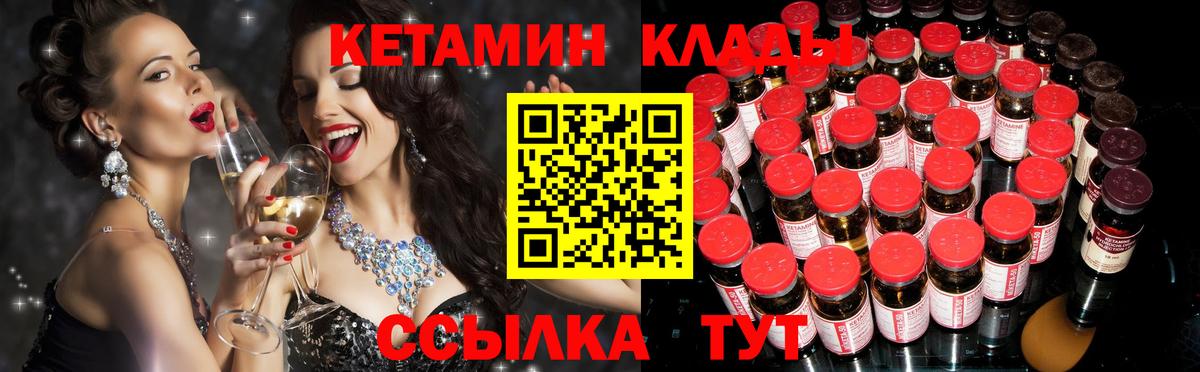 Удомля  Кетамин VHQ  hydra tor  Кетамин ketamine  Вход с VPN 