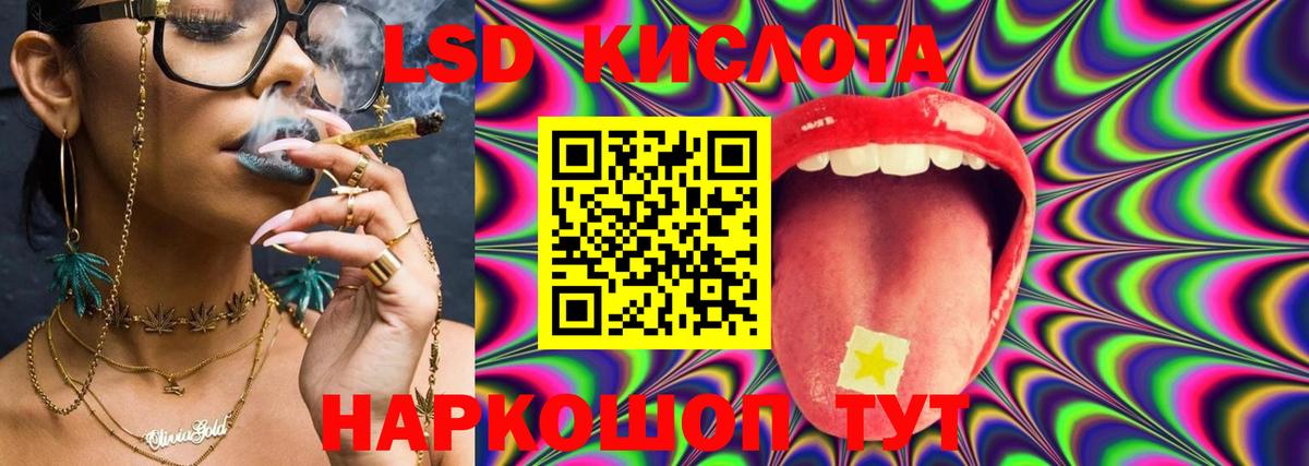 Лсд 25 экстази кислота Удомля