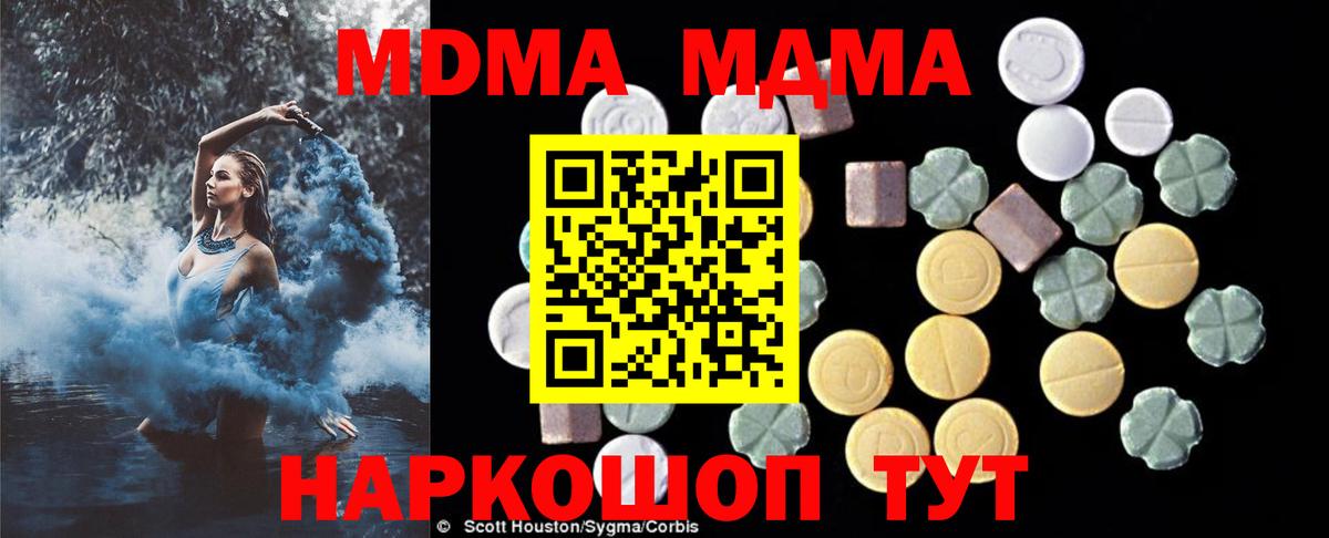 MDMA Molly  МДМА  MDMA crystal  Удомля  Вход с VPN 
