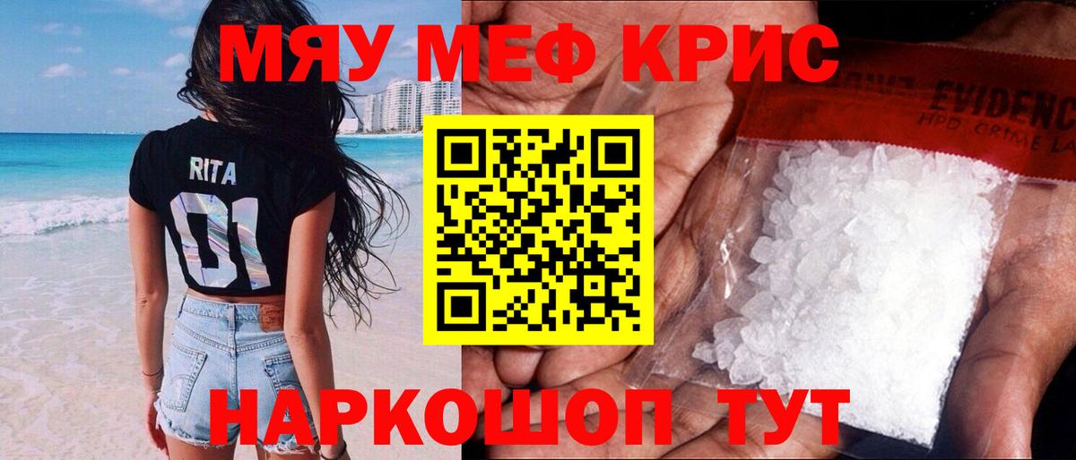 Мефедрон мука Удомля