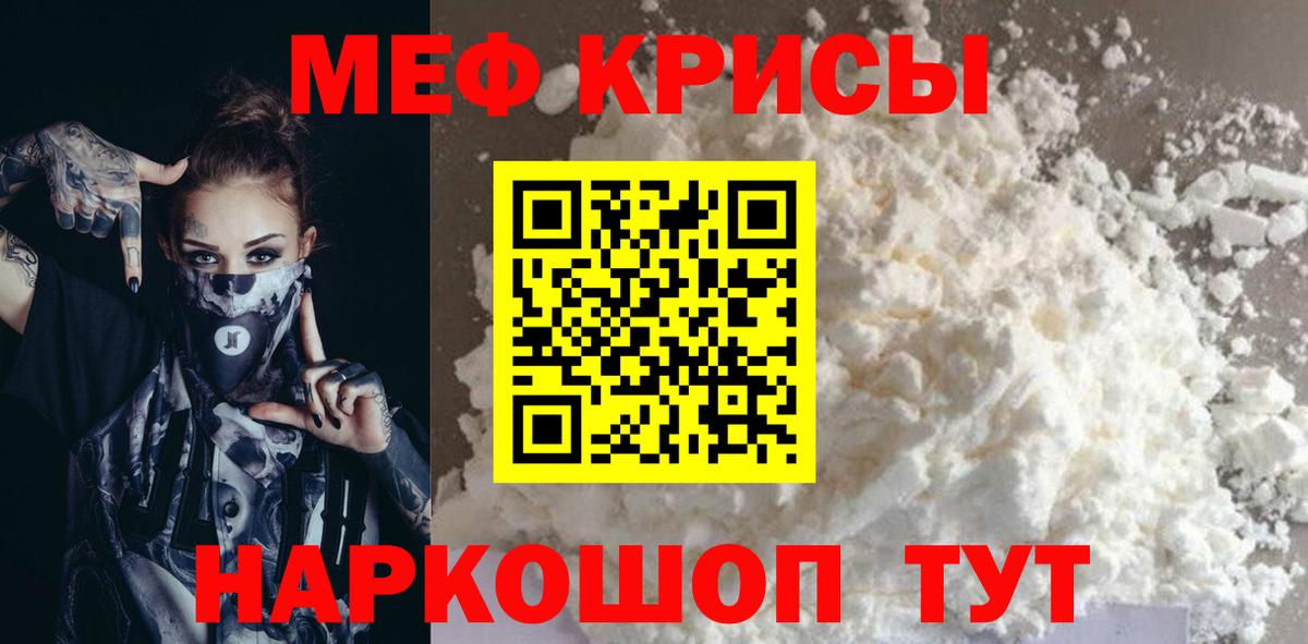 Меф mephedrone  MEGA рабочий сайт  МЕФ  Вход с VPN  Удомля  МЯУ-МЯУ VHQ 