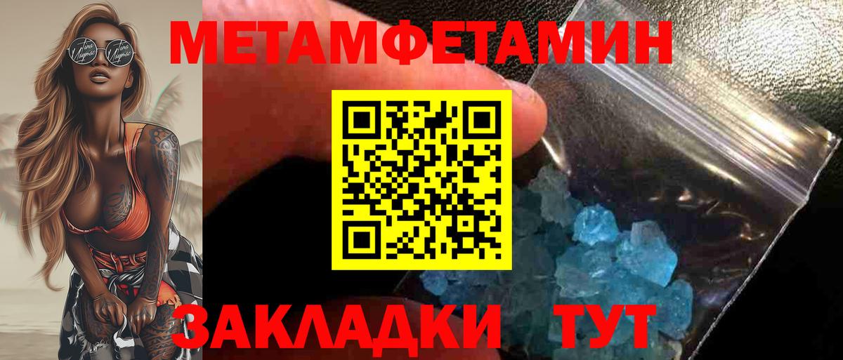Удомля  Метамфетамин винт  Вход с VPN 