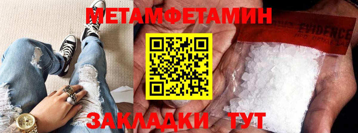 Метамфетамин винт Удомля