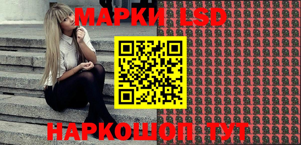 Наркотические марки  Наркотические марки 1,8мг  Вход с VPN  Удомля 