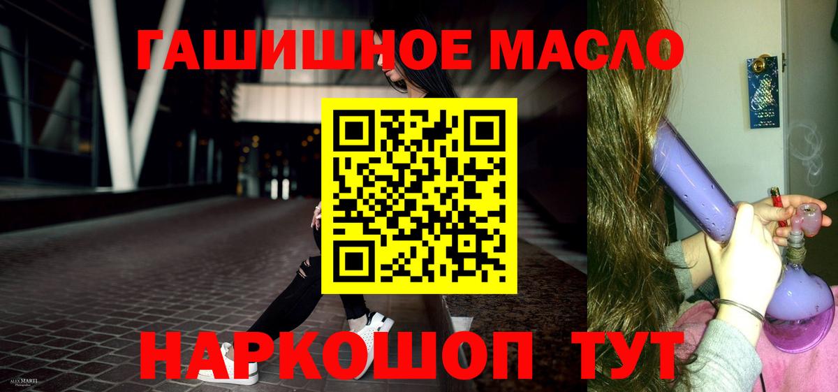 ТГК жижа  ТГК Wax  Вход с VPN  Удомля 